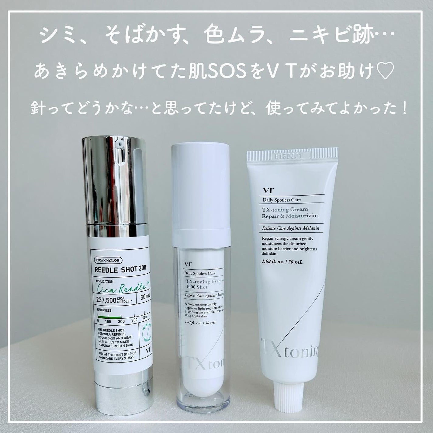 リードルショット300/VT/美容液を使ったクチコミ(7枚目)