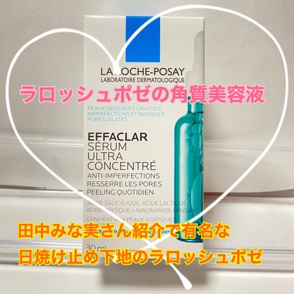 エファクラ ピールケア セラム/ラ ロッシュ ポゼ/美容液を使ったクチコミ(1枚目)