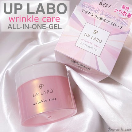 アップラボ リンクル ゲルクリーム/クラブ/オールインワン化粧品を使ったクチコミ(1枚目)