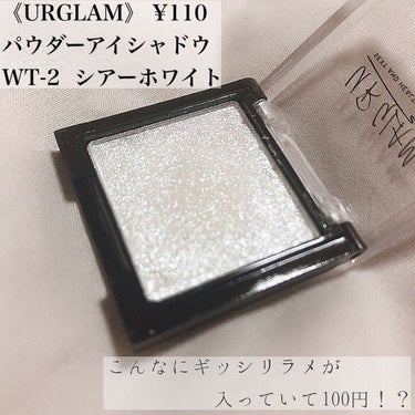 UR GLAM　POWDER EYESHADOW/U R GLAM/単色アイシャドウを使ったクチコミ（2枚目）