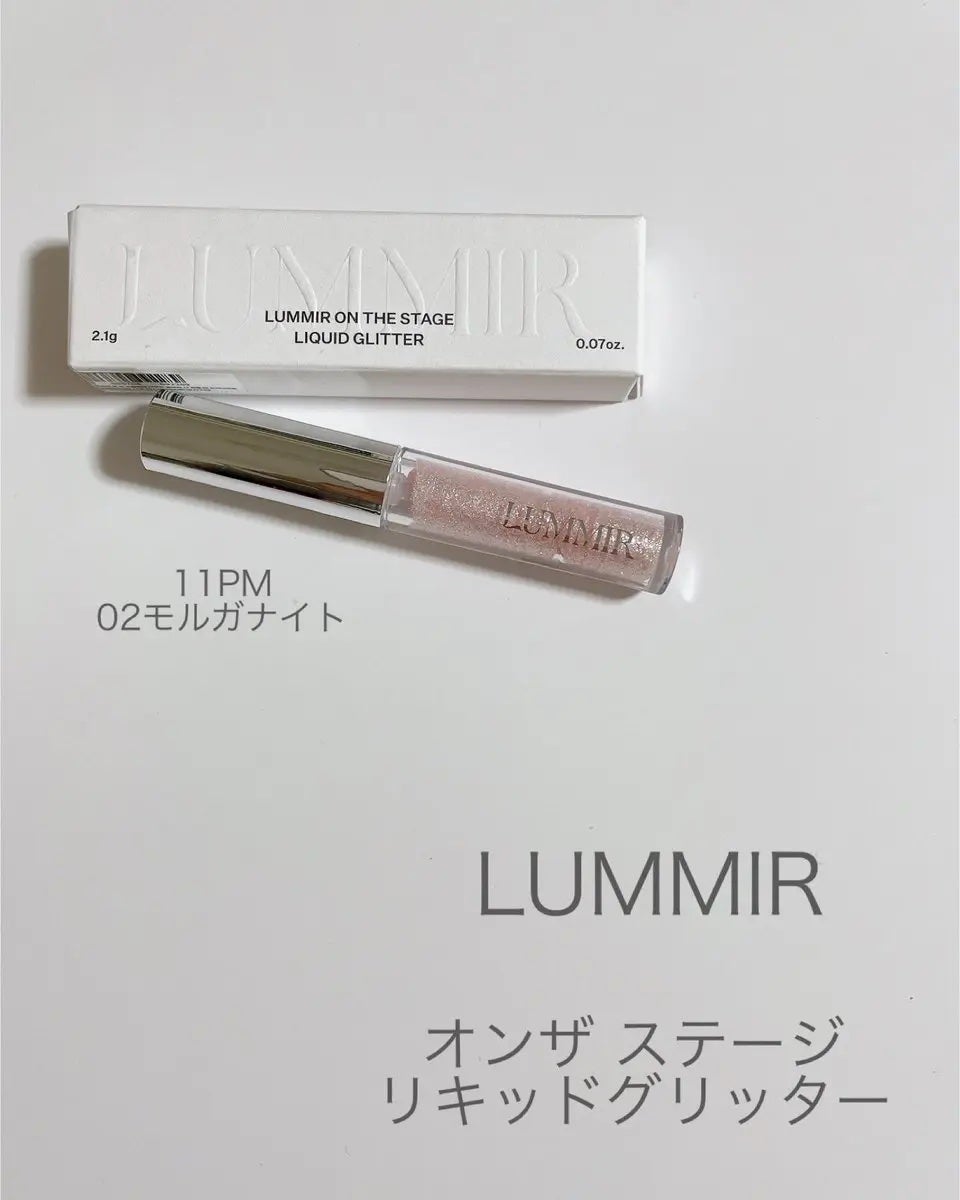 オンザステージリキッドグリッター/ルミル/グリッターを使ったクチコミ(1枚目)