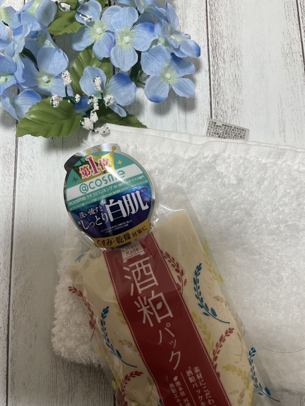 ワフードメイド　酒粕パック/pdc/洗い流すパック・マスクを使ったクチコミ（2枚目）