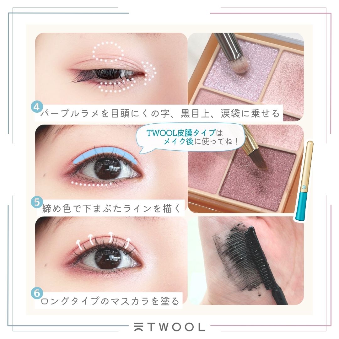 TWOOL ダブルアイリッドグルー/SHOBIDO/二重まぶた用アイテムを使ったクチコミ（3枚目）