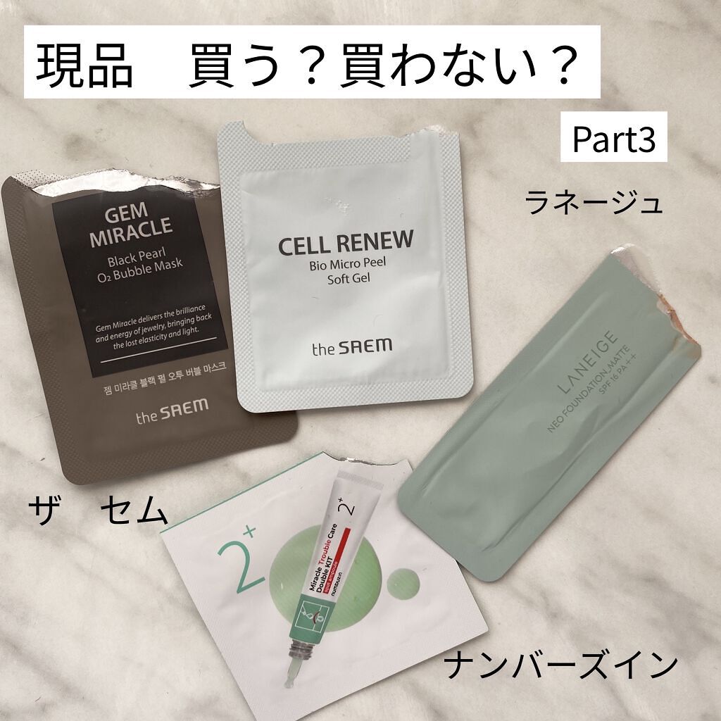 2番 奇跡のトラブルケアWキット/numbuzin/にきびパッチを使ったクチコミ（1枚目）