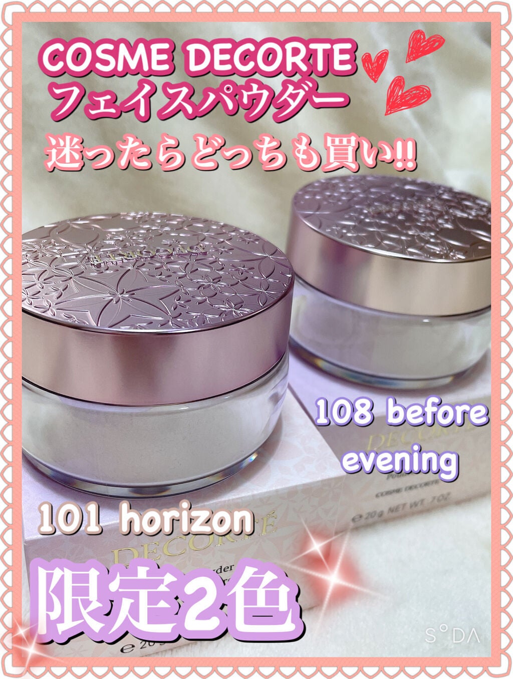 フェイスパウダー/DECORTÉ/ルースパウダーを使ったクチコミ(1枚目)