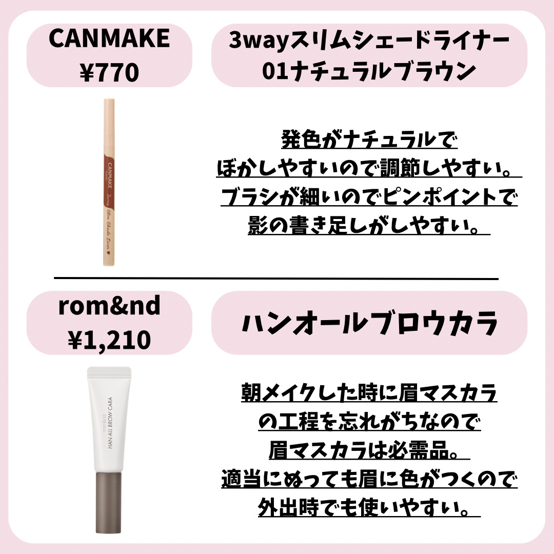 3wayスリムシェードライナー/キャンメイク/リキッドアイライナーを使ったクチコミ（3枚目）