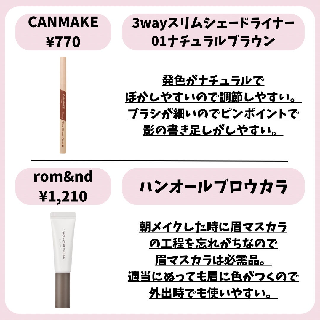 3wayスリムシェードライナー/キャンメイク/リキッドアイライナーを使ったクチコミ(3枚目)