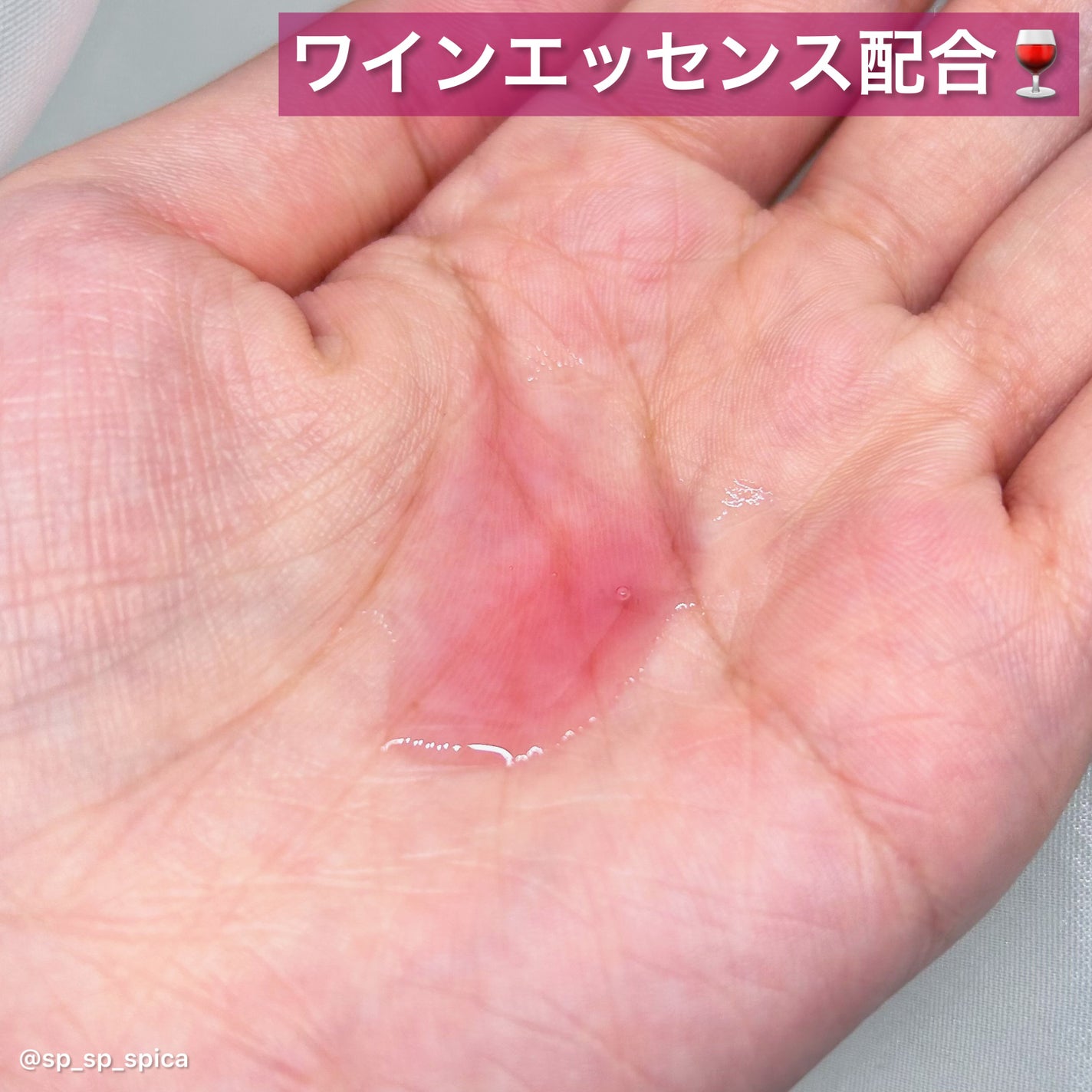 アンチリンクルファーストエッセンスオリジン/MIGUHARA/化粧水を使ったクチコミ(2枚目)