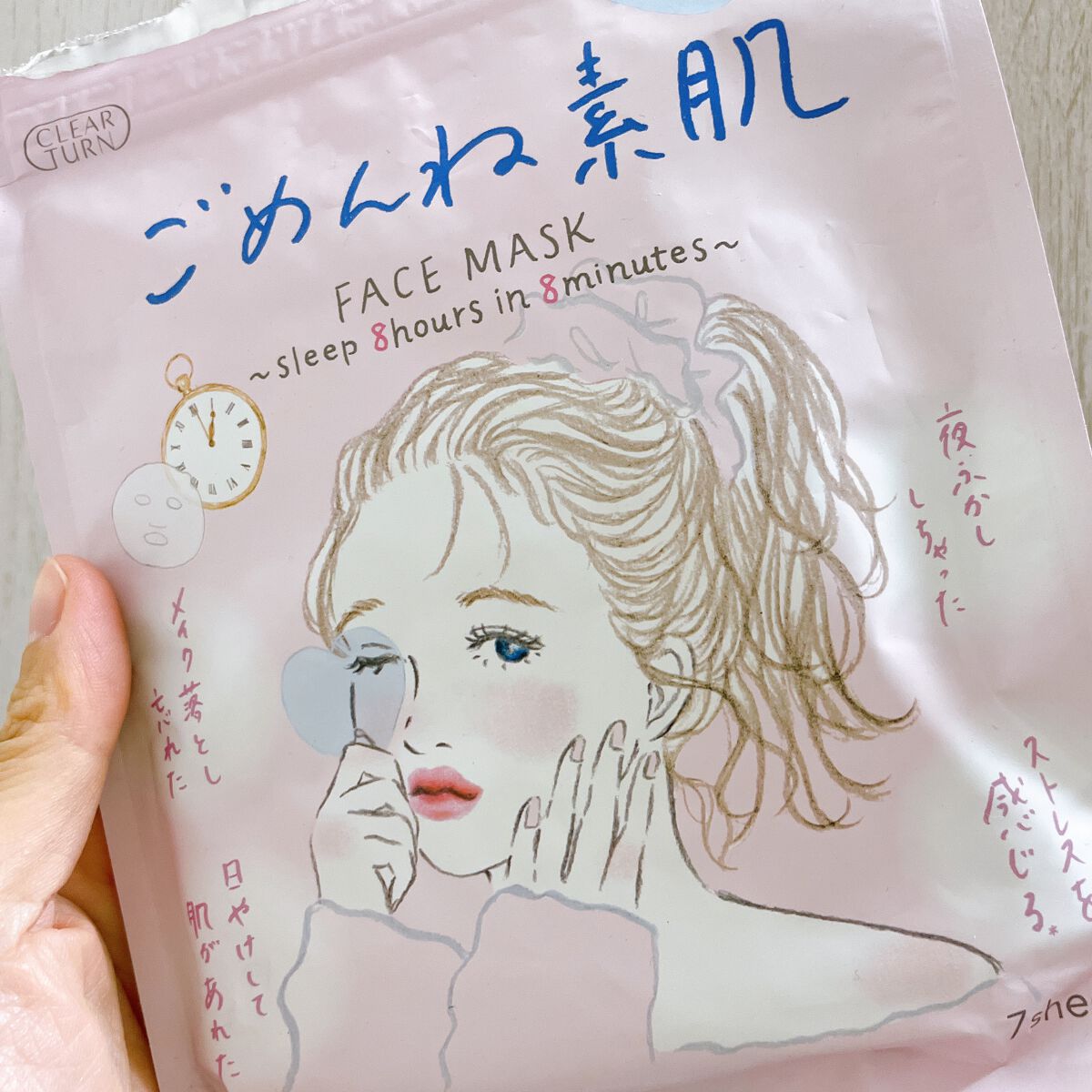 ごめんね素肌マスク/クリアターン/シートマスク・パックを使ったクチコミ(1枚目)