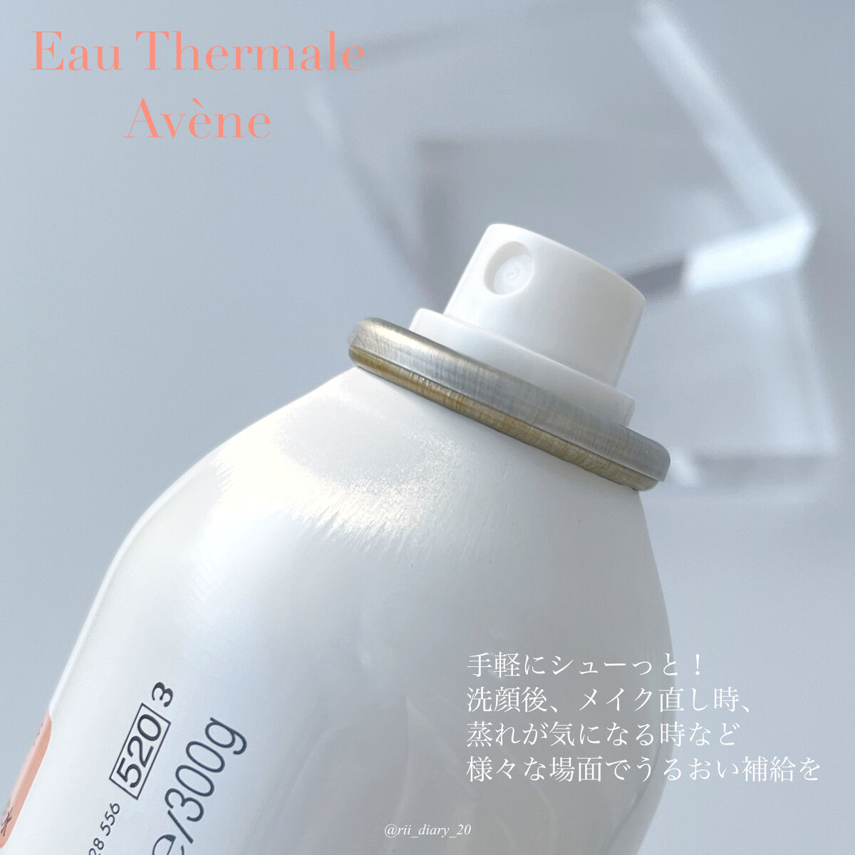 ウオーター/アベンヌ/ミスト状化粧水を使ったクチコミ（2枚目）