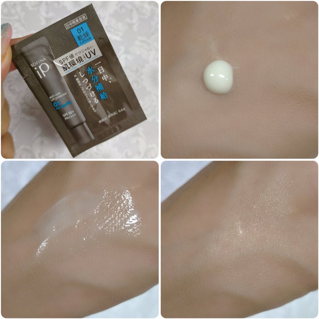 ソフィーナ iP スキンケアUV 01乾燥しがちな肌環境 SPF50+ PA++++/SOFINA iP/日焼け止めクリームを使ったクチコミ(2枚目)