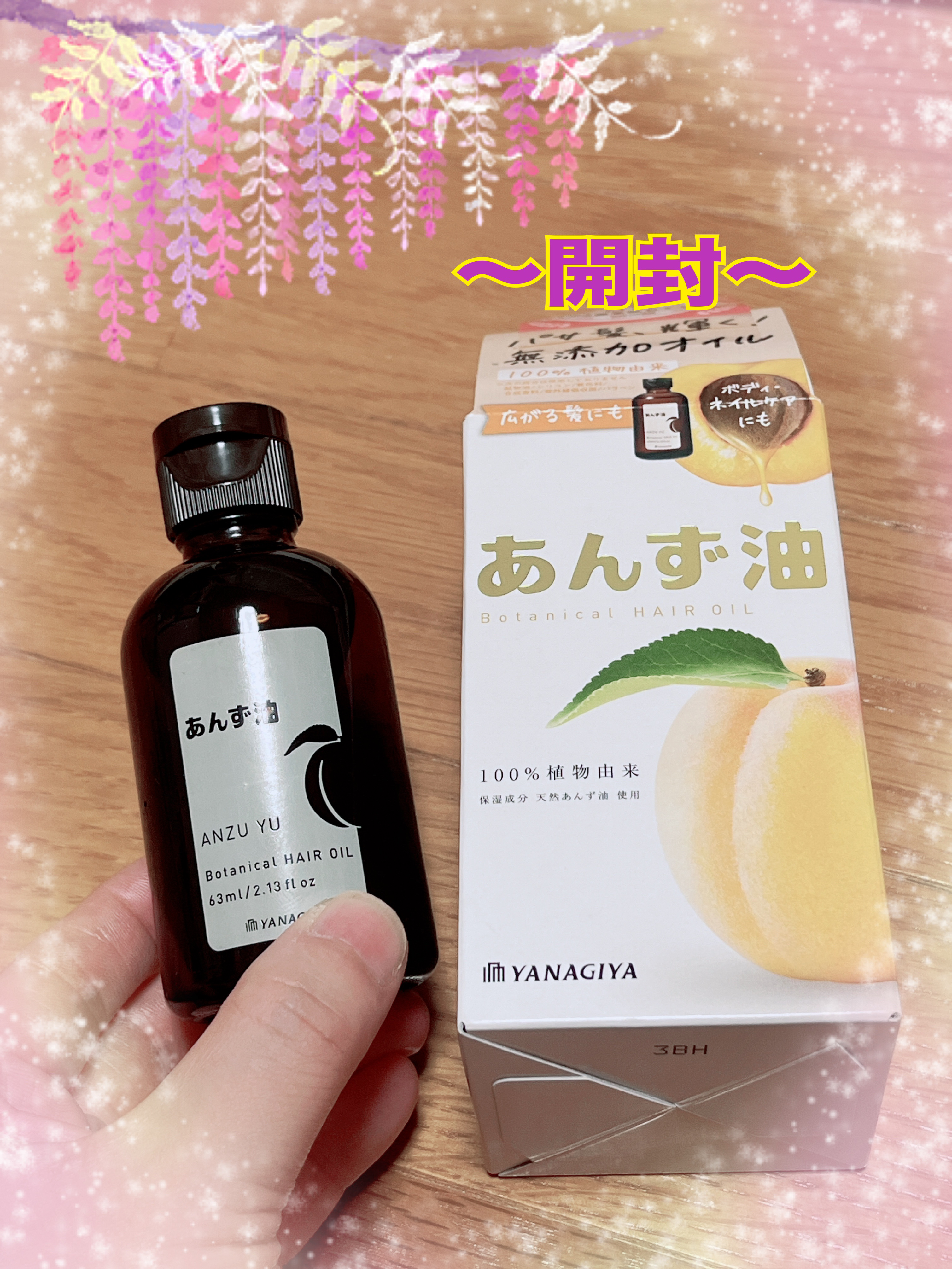 柳屋　あんず油/柳屋あんず油/ヘアオイルを使ったクチコミ（2枚目）