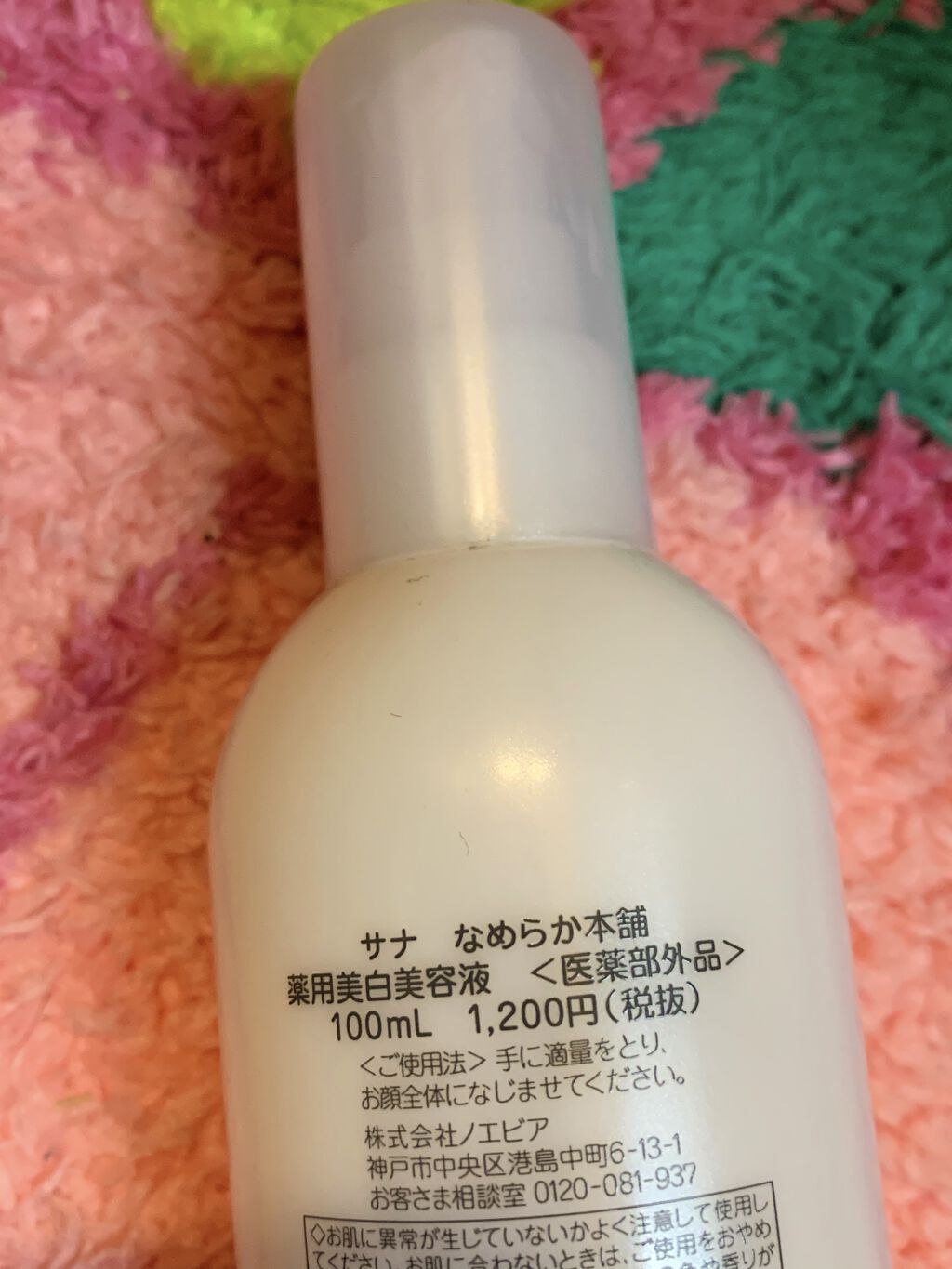 薬用美白美容液/なめらか本舗/美容液を使ったクチコミ（2枚目）