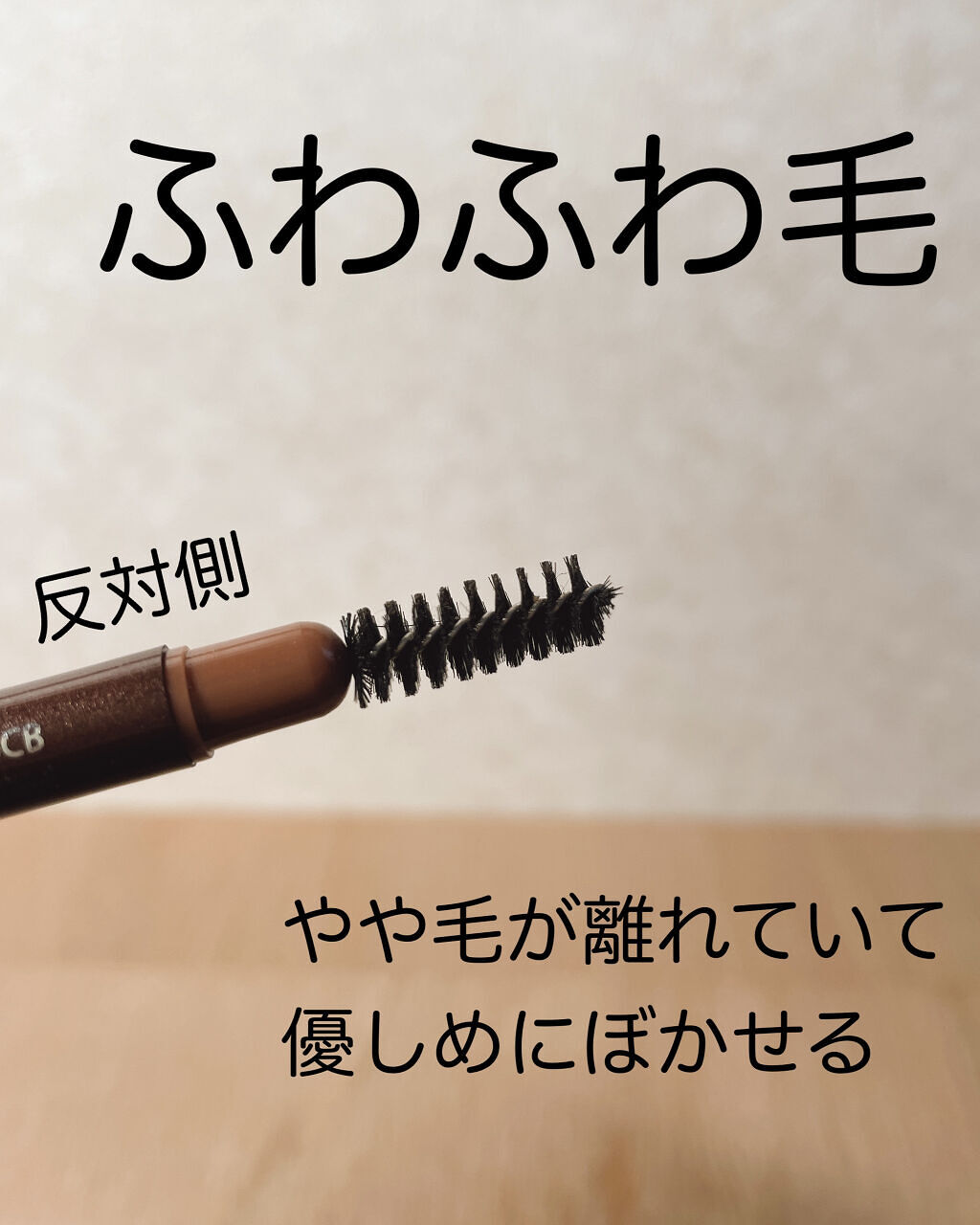 DAISO オートアイブロウのクチコミ「使い続けてみて、やはりリピ決定でした💮
落ちないし、色味もいいしテクニックで眉尻も描ける◎
─.....」（3枚目）