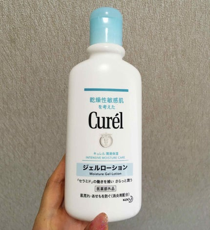 ジェルローション/キュレル/化粧水を使ったクチコミ(1枚目)