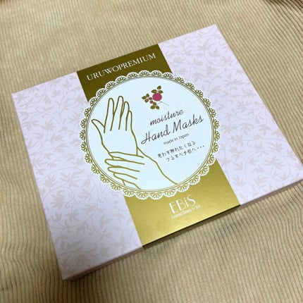 ウルオイートプレミアム モイスチャーハンドマスクP/EBiS化粧品/ハンドクリームを使ったクチコミ(1枚目)
