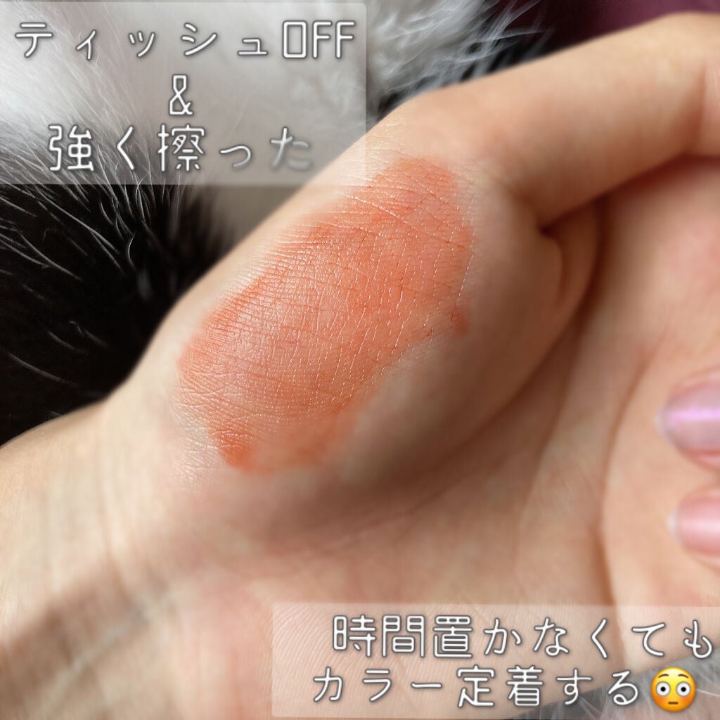 ジューシーリブティント/RICAFROSH/リップティントを使ったクチコミ(6枚目)