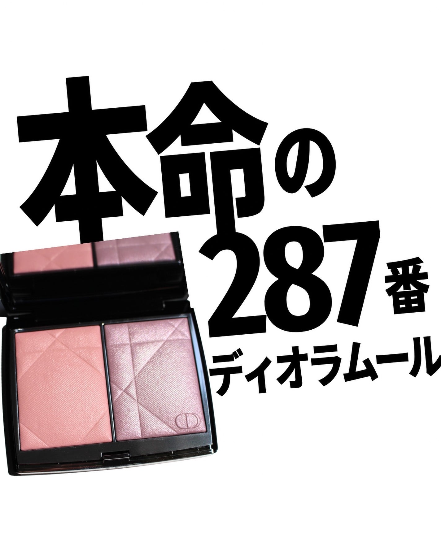 ディオールスキン ルージュ ブラッシュ カラー&グロウ/Dior/パウダーチークを使ったクチコミ(1枚目)