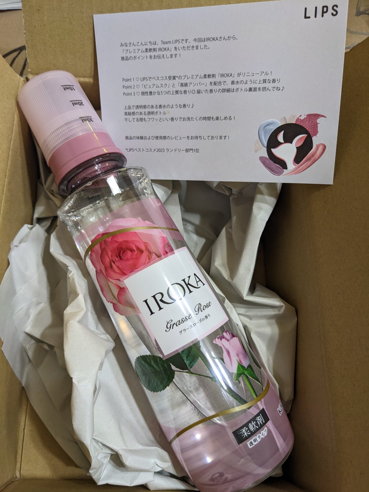 プレミアム柔軟剤 IROKA グラースローズの香り/IROKA/柔軟剤を使ったクチコミ（1枚目）