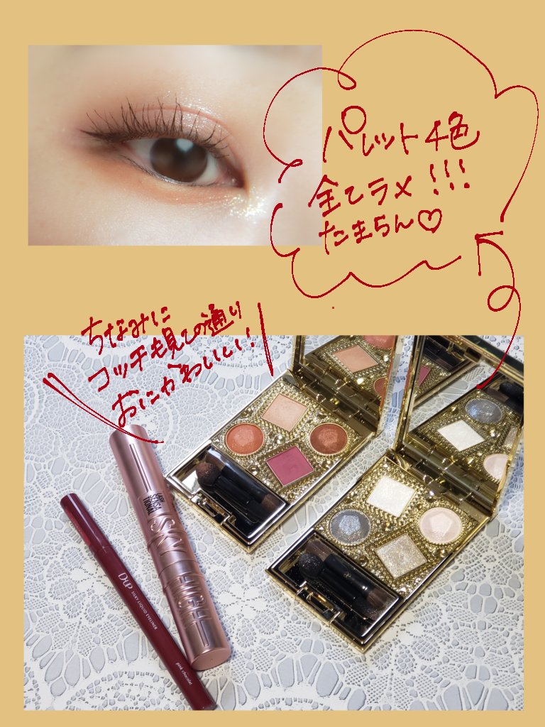 エレガンス ヌーヴェル アイズ 06/Elégance/アイシャドウパレットを使ったクチコミ（2枚目）