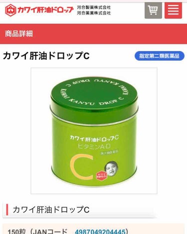 のぶし on LIPS 「「言葉」ではなく「肌」で理解できた！◇肝油ドロップCビタミンA..」（4枚目）