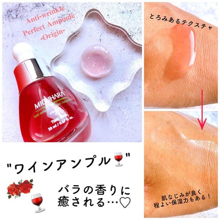 アンチリンクルエフェクトアンプルオリジン/MIGUHARA/美容液を使ったクチコミ(3枚目)