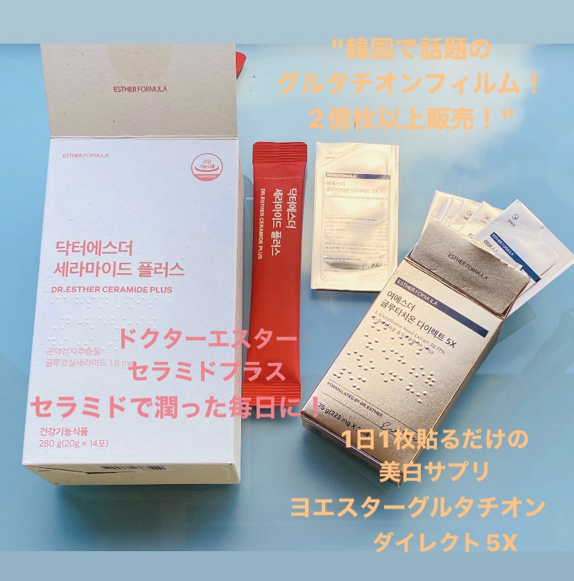 ドクターエスターセラミドプラス/ESTHER FORMULA/美容サプリメントを使ったクチコミ（1枚目）