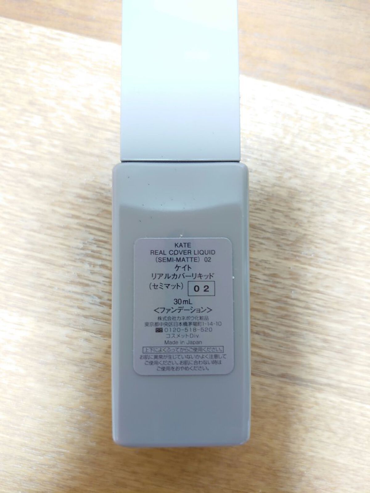 リアルカバーリキッド（セミマット）/KATE/リキッドファンデーションを使ったクチコミ（2枚目）