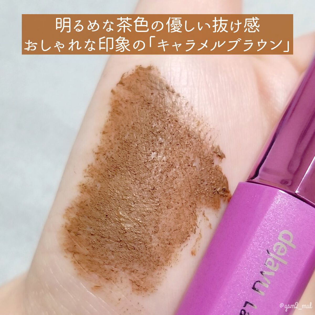 「塗るつけまつげ」自まつげ際立てタイプ/デジャヴュ/マスカラを使ったクチコミ(4枚目)