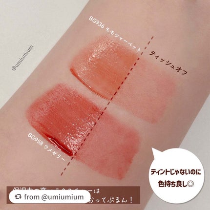 キヌケアグローアップ/shu uemura/口紅を使ったクチコミ(4枚目)
