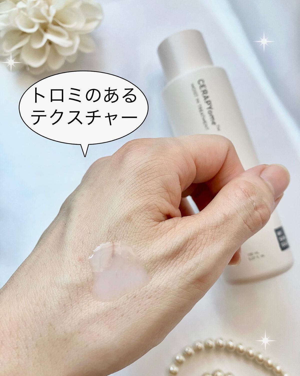 CERAPYome Moist In Treatment/my skin solus/美容液を使ったクチコミ（2枚目）