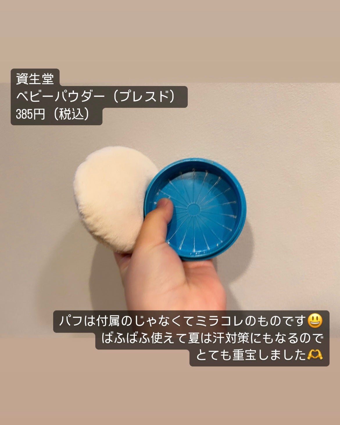 資生堂ベビーパウダー(プレスド)/ベビー/ボディパウダーを使ったクチコミ(2枚目)