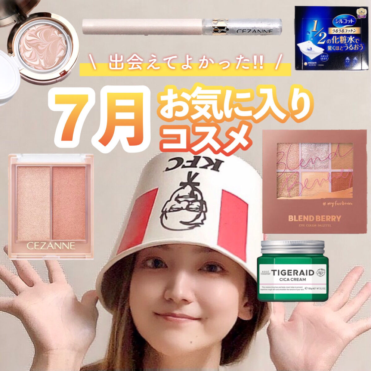 フェイスグロウカラー/CEZANNE/クリームハイライトを使ったクチコミ（1枚目）