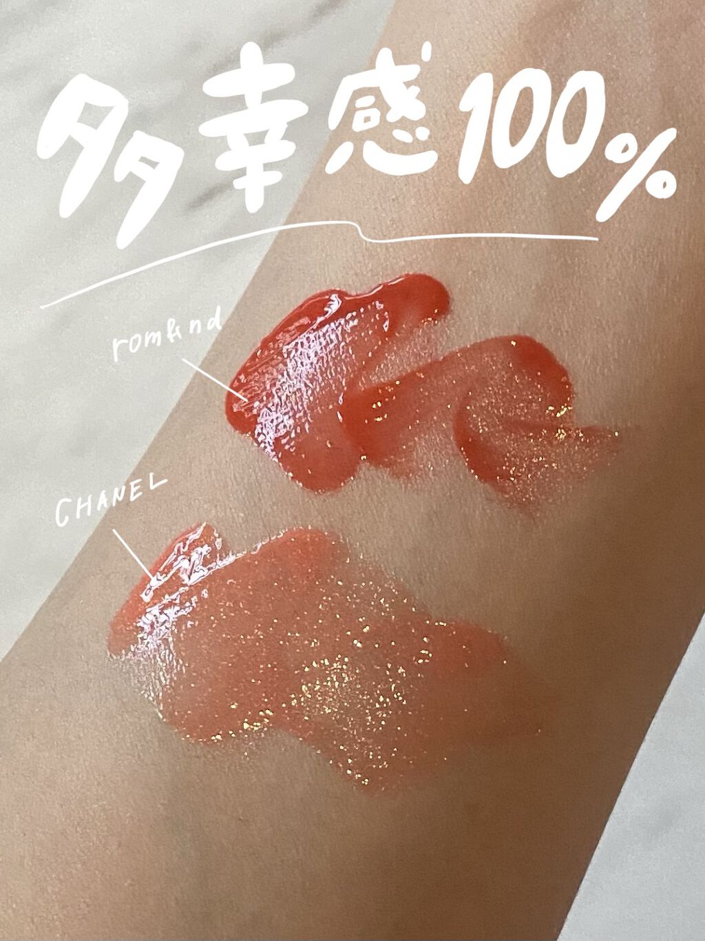 ルージュ ココ グロス 166 フィジカル/CHANEL/リップグロスを使ったクチコミ（1枚目）