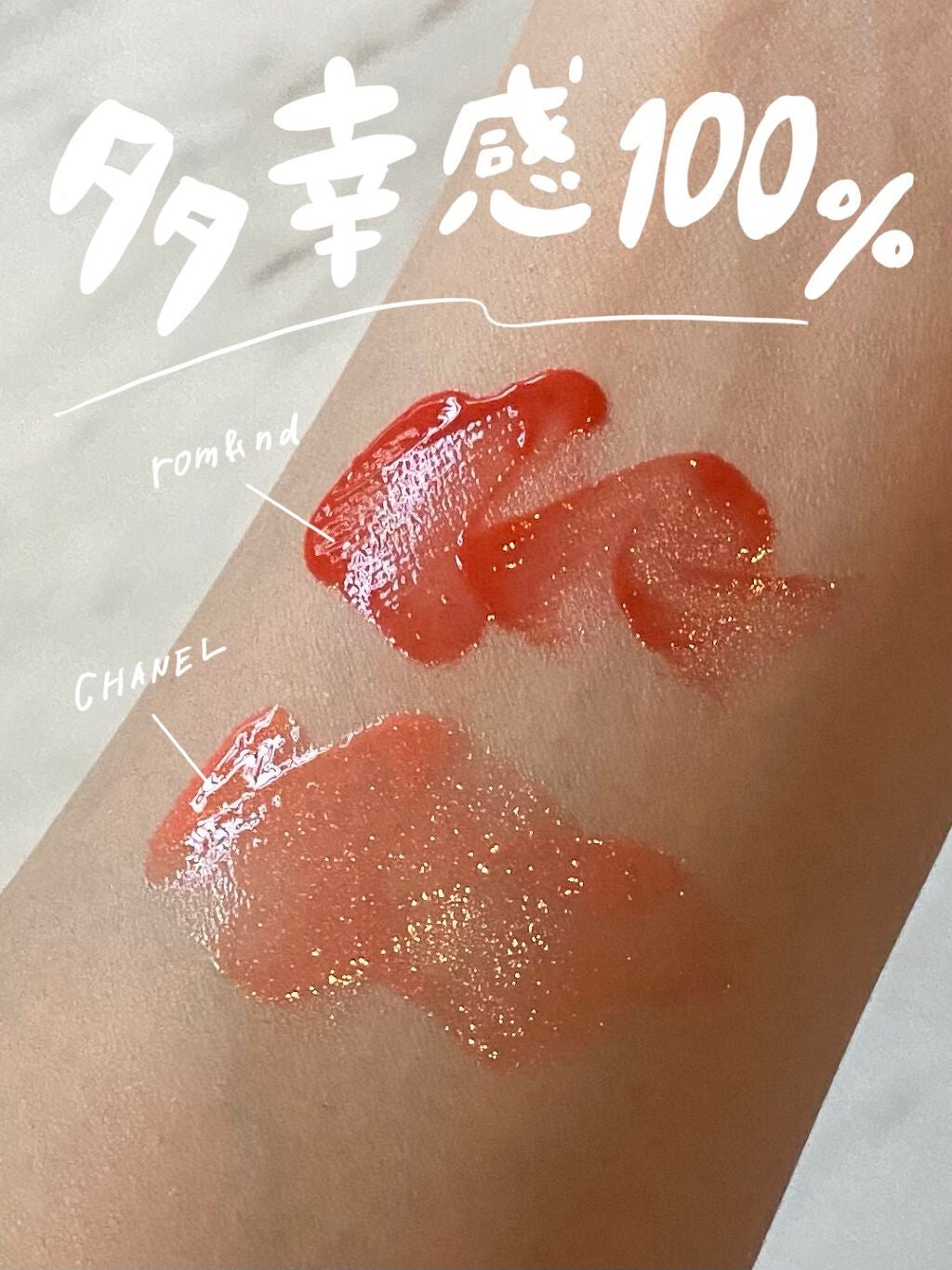 ルージュ ココ グロス/CHANEL/リップグロスを使ったクチコミ(1枚目)