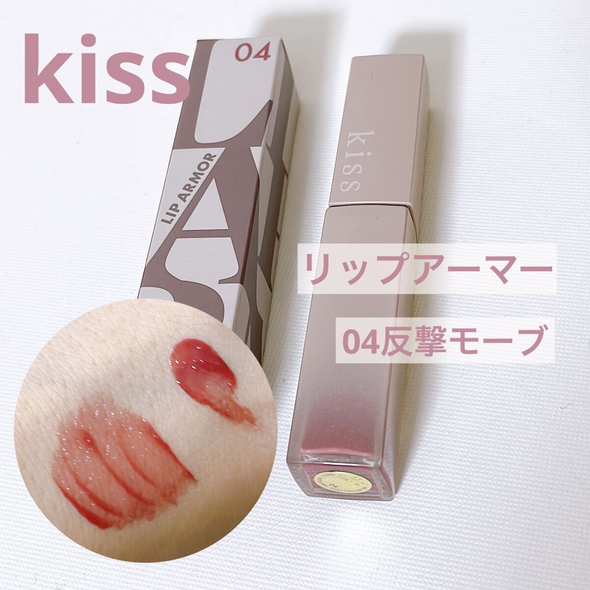 ケイト リップモンスター/KATE/口紅を使ったクチコミ（2枚目）