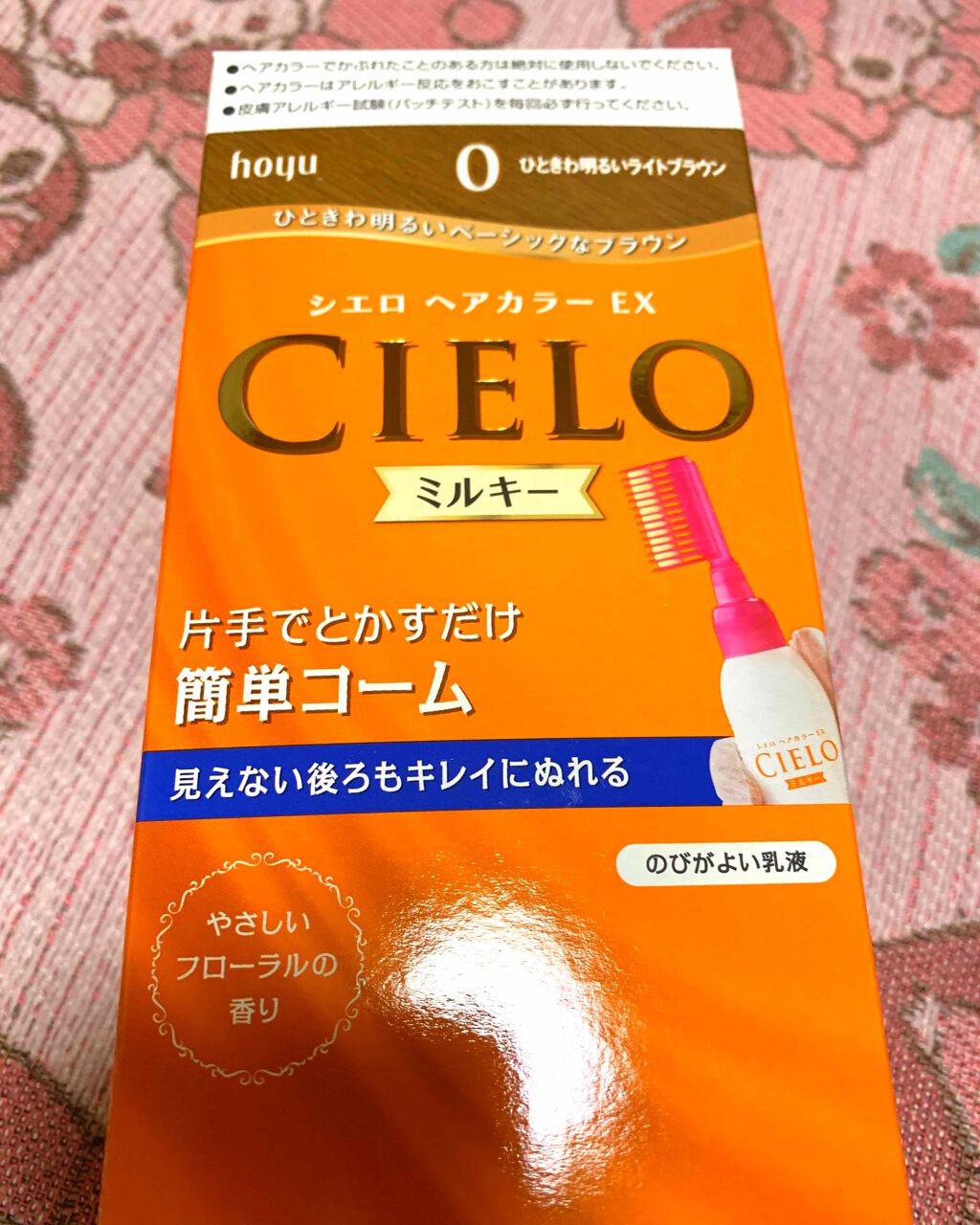 ヘアカラークリーム/CIELO/ヘアカラーを使ったクチコミ（2枚目）