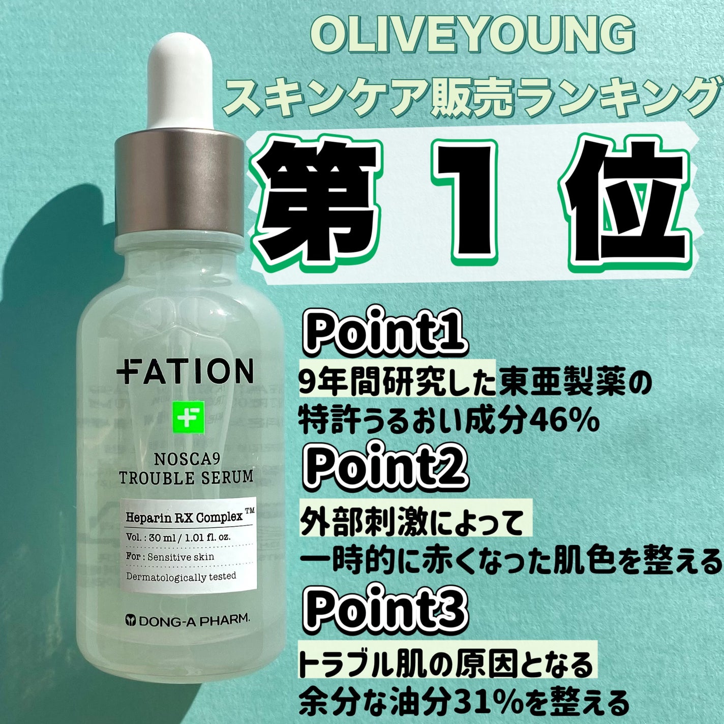 ノスカナイン トラブル セラム/FATION/美容液を使ったクチコミ(2枚目)