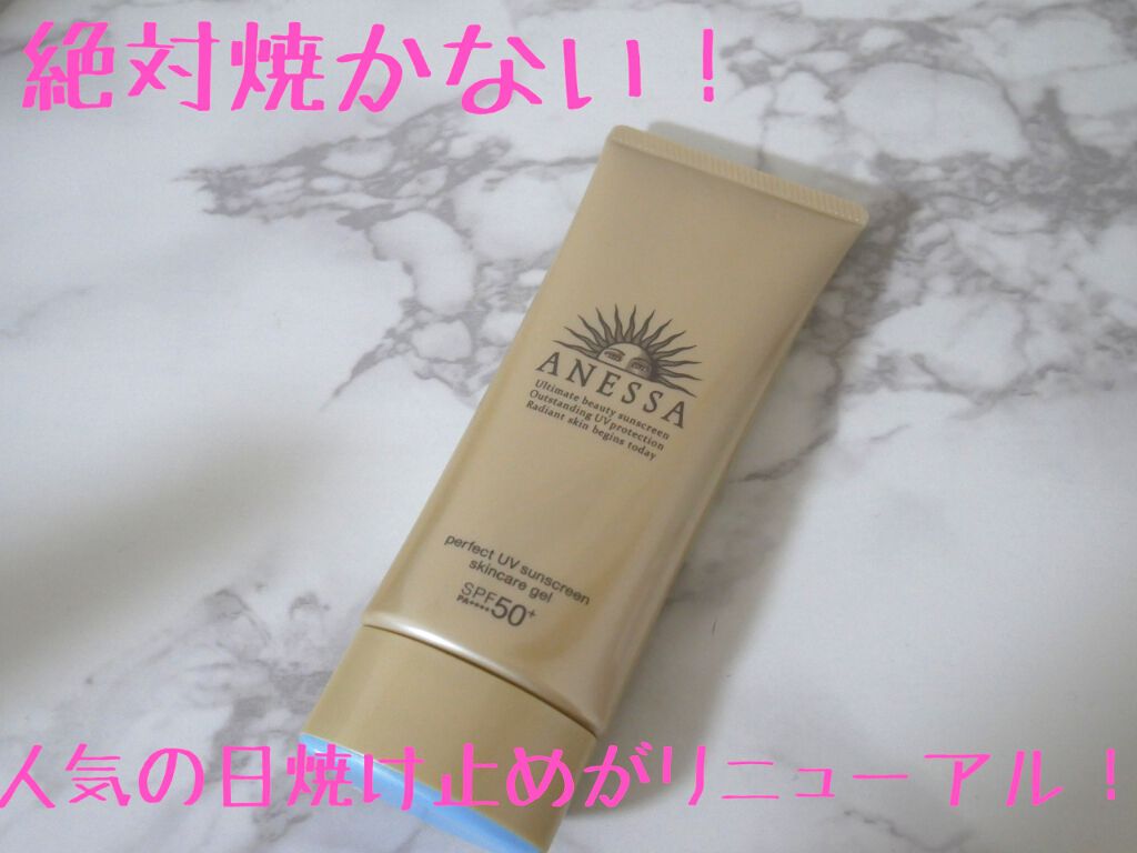 パーフェクトUV スキンケアジェル a/アネッサ/日焼け止め・UVケアを使ったクチコミ(1枚目)