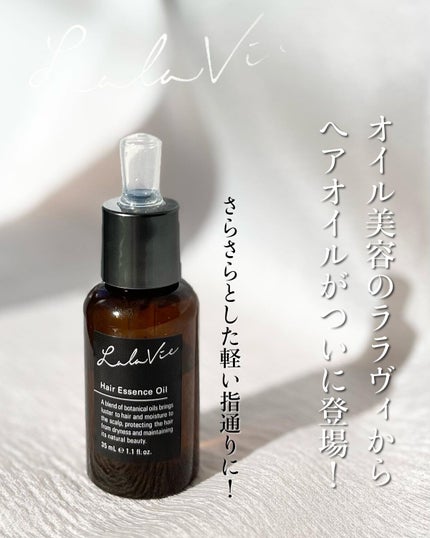 ヘアエッセンスオイル/Lala Vie/ヘアオイルを使ったクチコミ(2枚目)