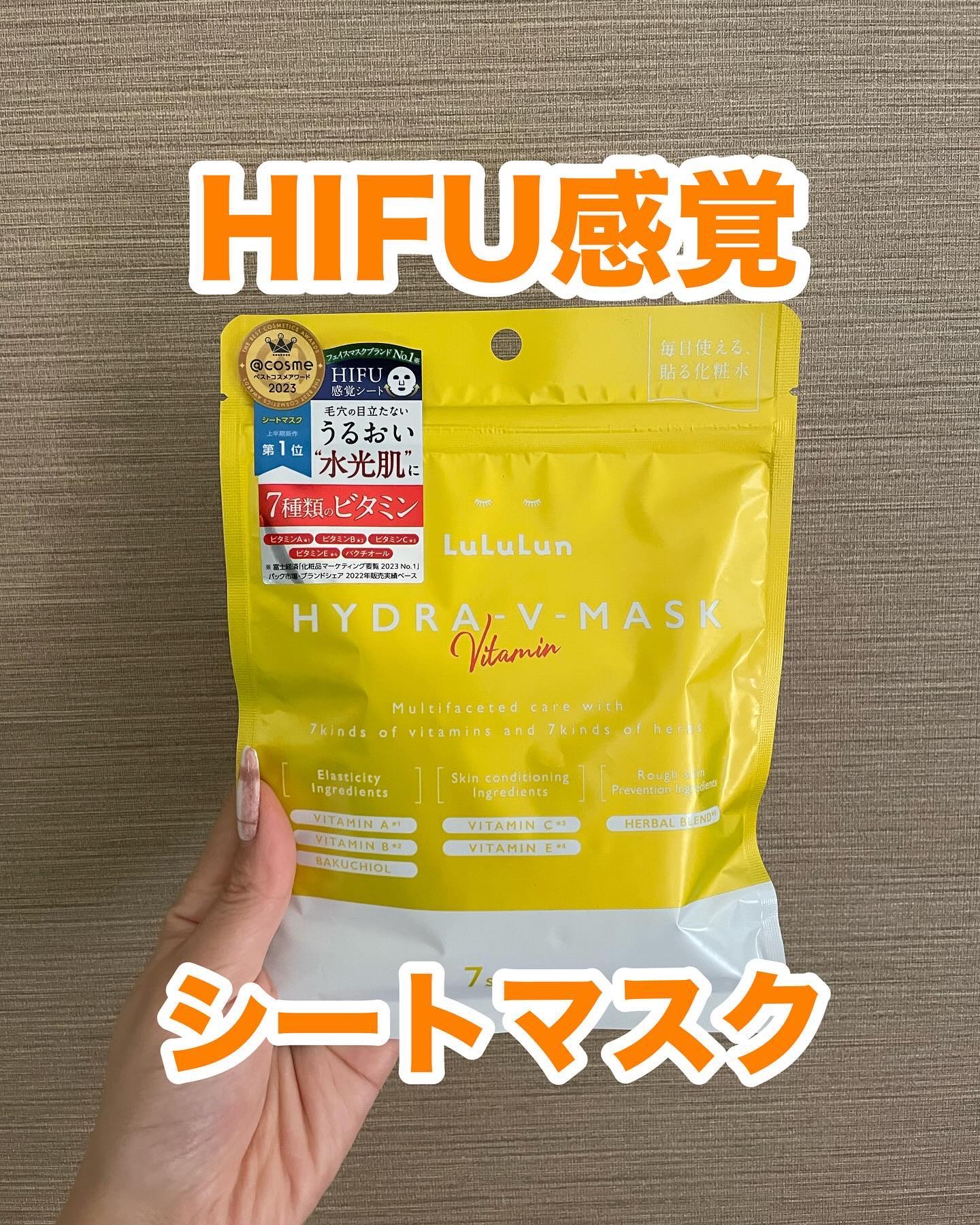 ルルルン ハイドラ V マスク/ルルルン/シートマスク・パックを使ったクチコミ（1枚目）