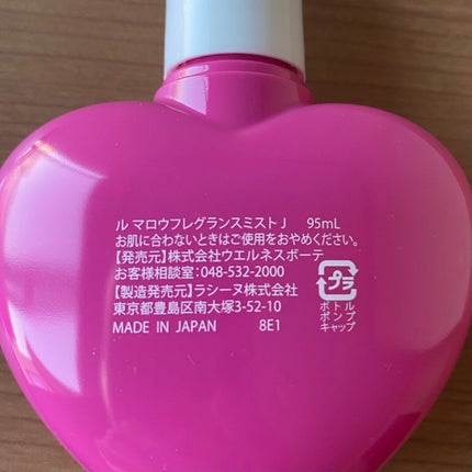 フレグランスミスト JULIE/Le mallow(ル・マロウ)/香水(レディース)を使ったクチコミ(3枚目)