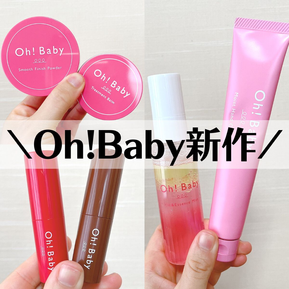 Oh！Baby スクラブリップバームティント/ハウス オブ ローゼ/リップスクラブを使ったクチコミ（1枚目）