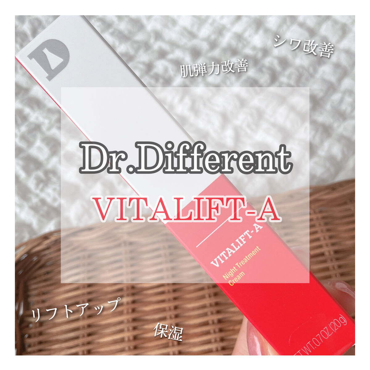 VITALIFT A/Dr.Different/フェイスクリームを使ったクチコミ（1枚目）
