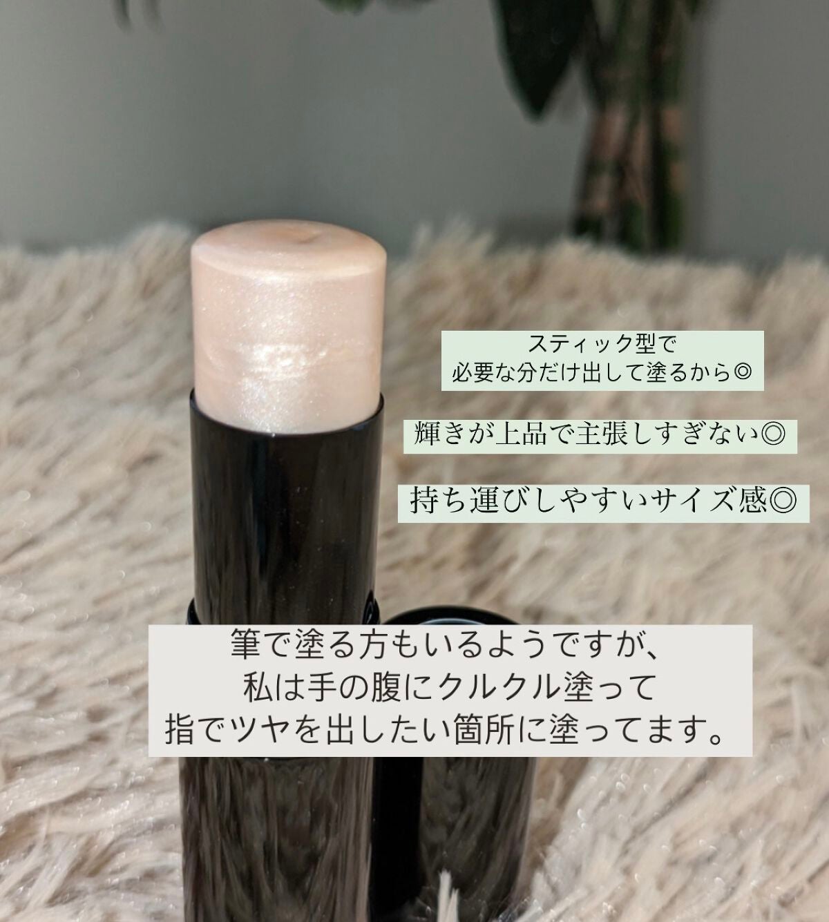 ボーム エサンシエル/CHANEL/スティックハイライトを使ったクチコミ(4枚目)