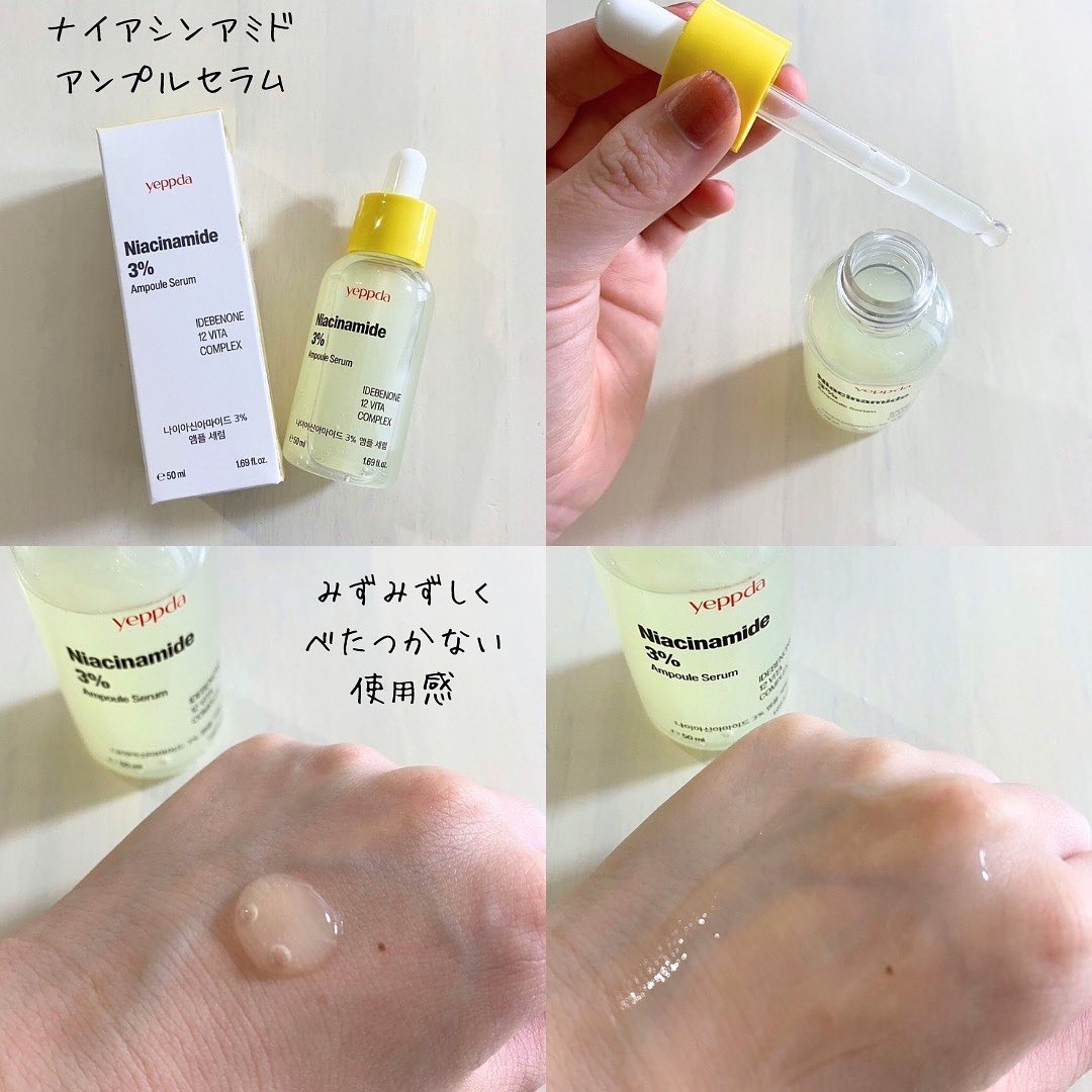 ナイアシンアミド 3% クリーム/yeppda/フェイスクリームを使ったクチコミ（2枚目）