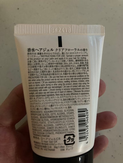 香水ヘアジェル/DAISO/ヘアジェルを使ったクチコミ(2枚目)