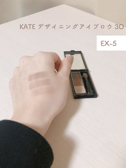 ケイト デザイニングアイブロウ3D/KATE/パウダーアイブロウを使ったクチコミ(7枚目)