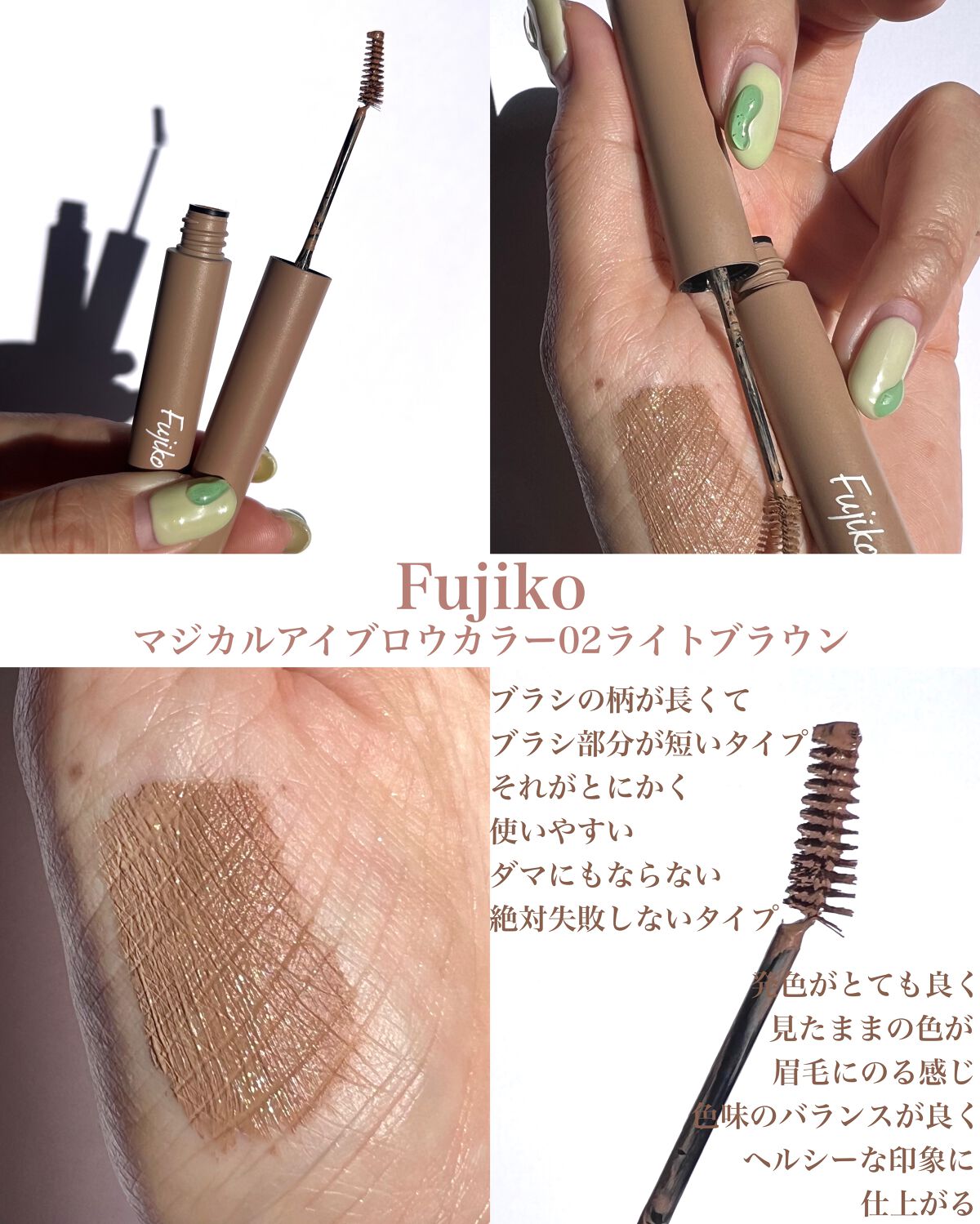 あなたはどっち派？KATE・デジャヴュ・ettusais・excel・Fujikoの眉