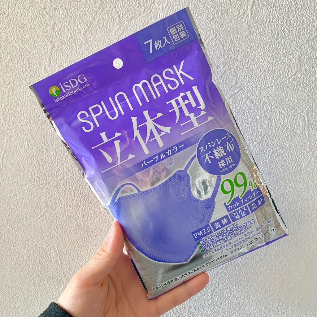立体型スパンレース不織布カラーマスク/ISDG 医食同源ドットコム/マスクを使ったクチコミ(2枚目)